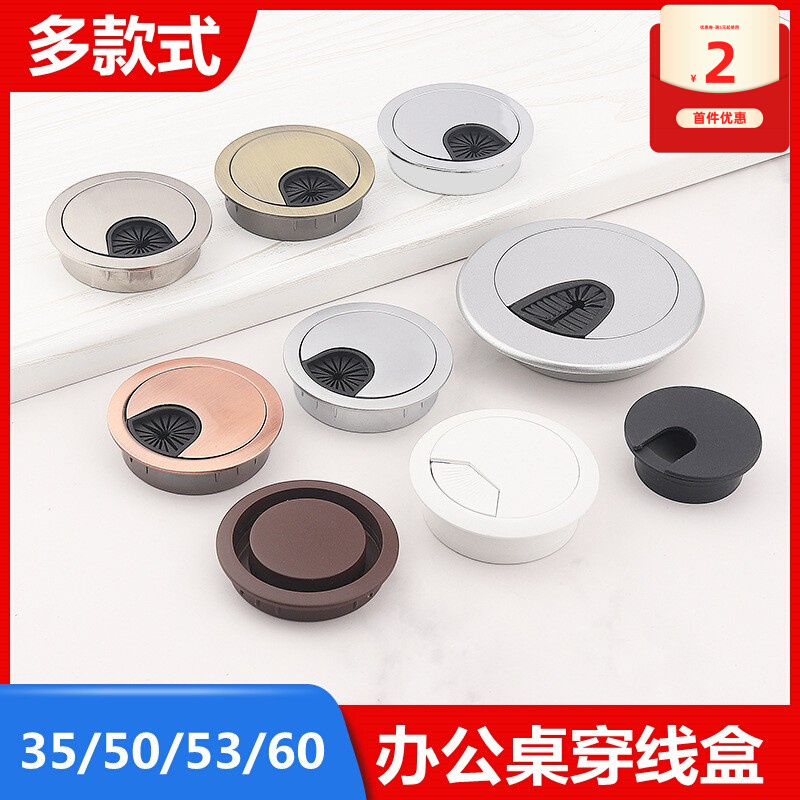 Computer desk worn box hole cover desktop wire box outlined hole cover plastic opening cover round 50536065