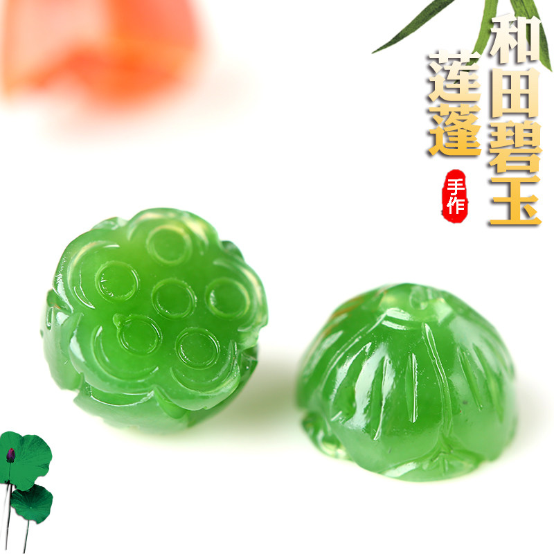 Natural Russian Hetian Jade Jasper Lotus Pendant Jasper Small Accessories DIY DIY Hand Necklace Universal Buckle