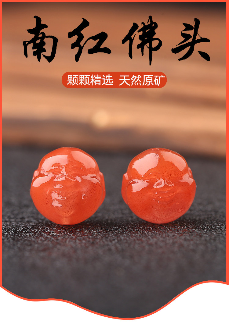 DIY аксессуары 天然满色满肉南红弥勒佛头笑佛文玩佛珠手串配珠金刚星月菩提配饰