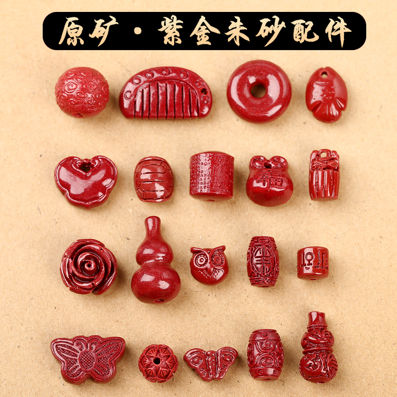 Natural raw ore purple gold cinnabar diy small accessories material Pixiu Ping An Buckle Tee Barrel Beads Birth Year Pendant