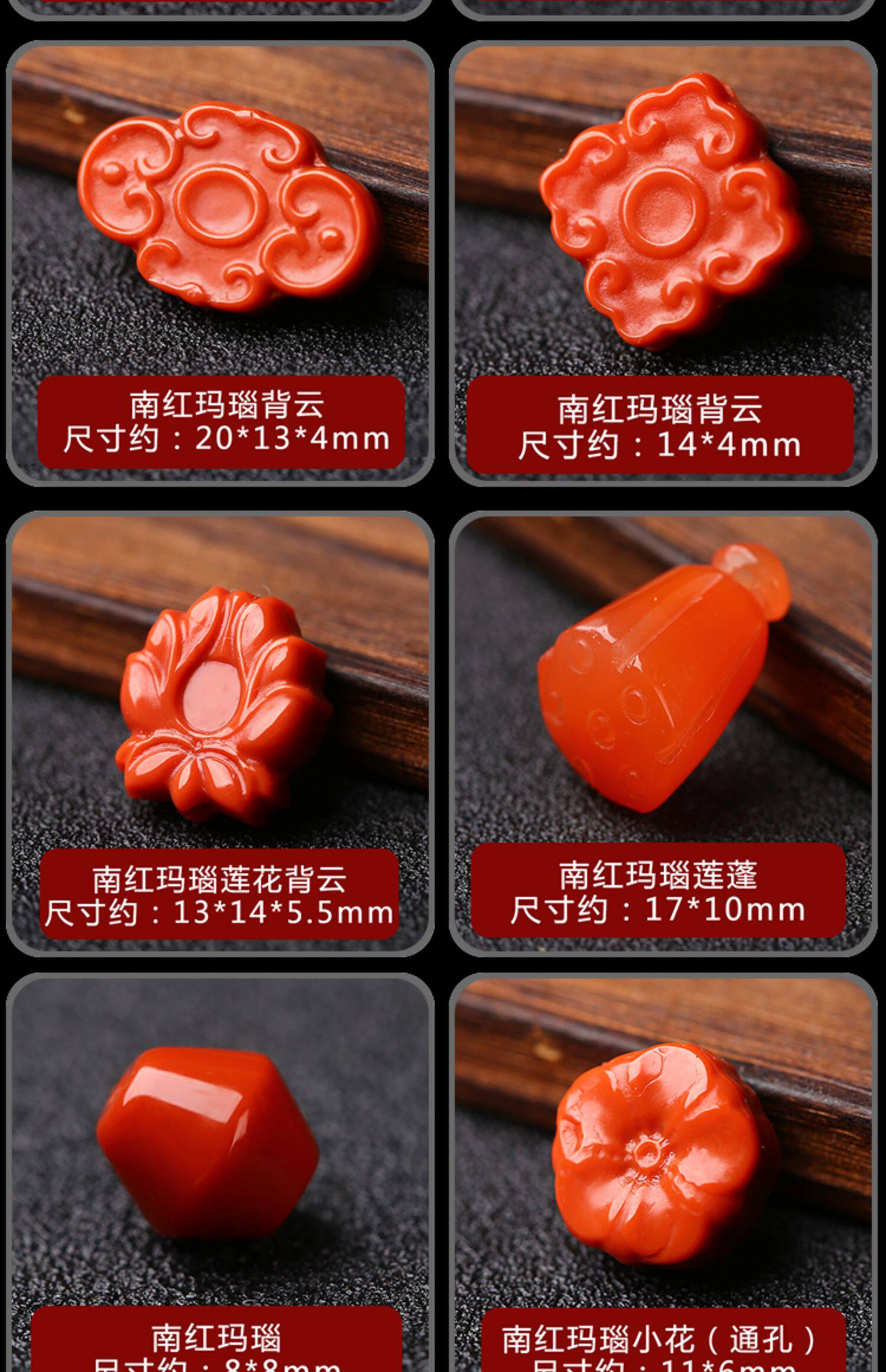 DIY аксессуары 天然原矿南红玛瑙diy小配件 莲花珠回纹珠单珠子南红貔貅圆环三通