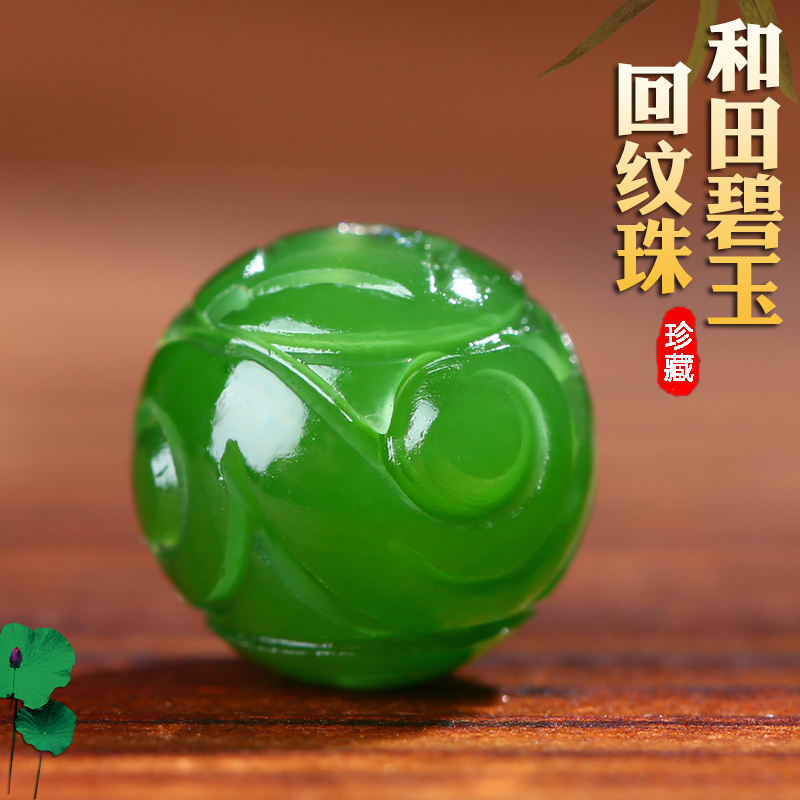 Natural Hetian jade jasper back pattern beads single beads loose beads accessories 9mm jade article Wenwan multi-treasure bracelet diy accessories