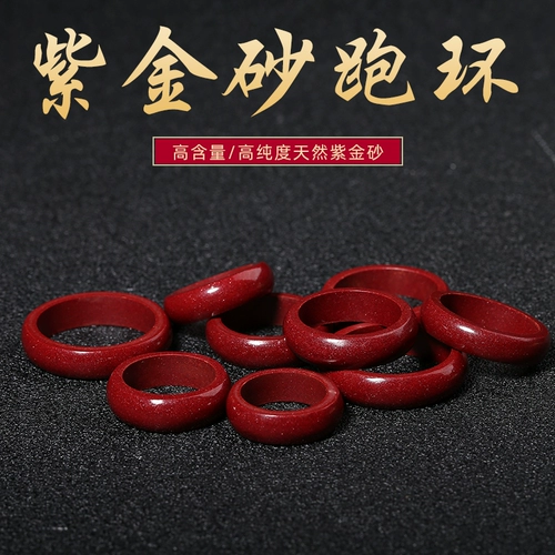 Натуральная природная руда, кольцо, защитный амулет, браслет с одной бусиной, пряжка, аксессуар подходит для мужчин и женщин, цвета киновари