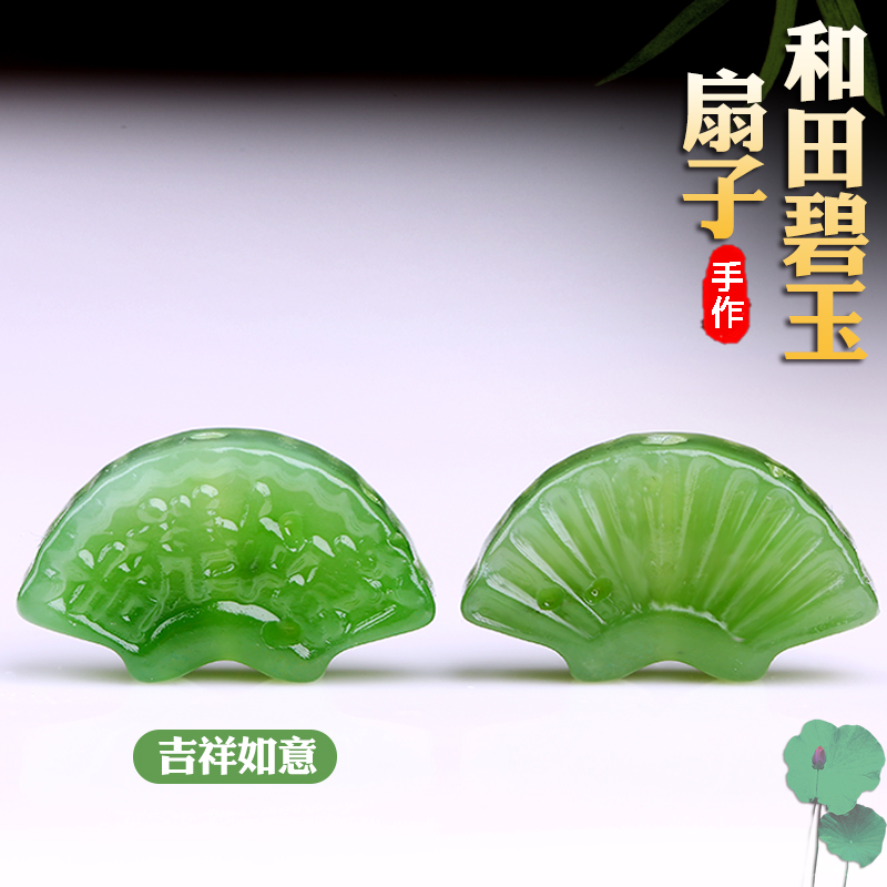 Natural Russian Hetian Jade Jasper Fan Pendant Jasper Small Accessories DIY DIY Hand Necklace Universal Buckle