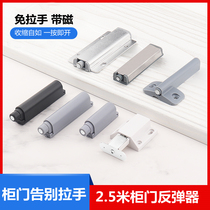 Wardrobe door self-spring device handle-free drawer rebounder invisible cabinet door bouncer push switch press bomb