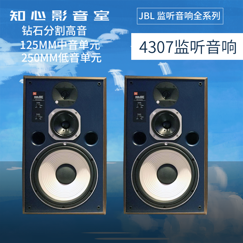 JBL4429 4312G 4367 4338 4349 4309 4306 4307HIFI horn monitor speakers