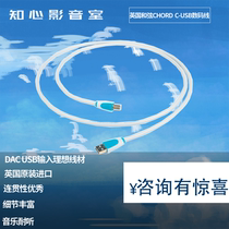 UK imported Chord chord cable C-USB HiFi fever USB cable DAC decoding data cable