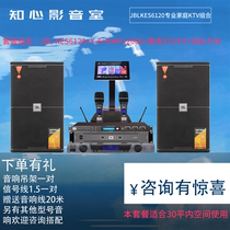 JBL KES6120 6100 8100 8120 8150 Karaoke sound