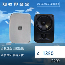 JBLControl X small monitor ATMOS overhead setup speakers broadcast background music HIFI