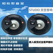 jbl studio2 6ic 8IC C-6IC C-8IC C-6IW Embedded Atmos Custom speaker