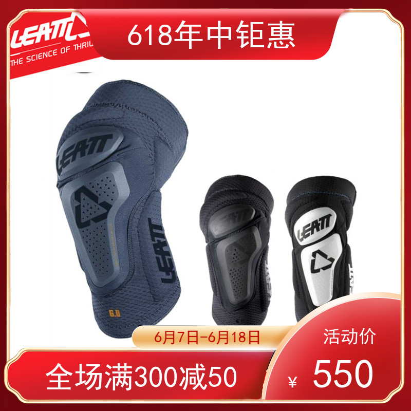 South Africa 2022 new leatt 3DF6 0 kneecap cross country forest road speed descending kneecap leatt kneecap