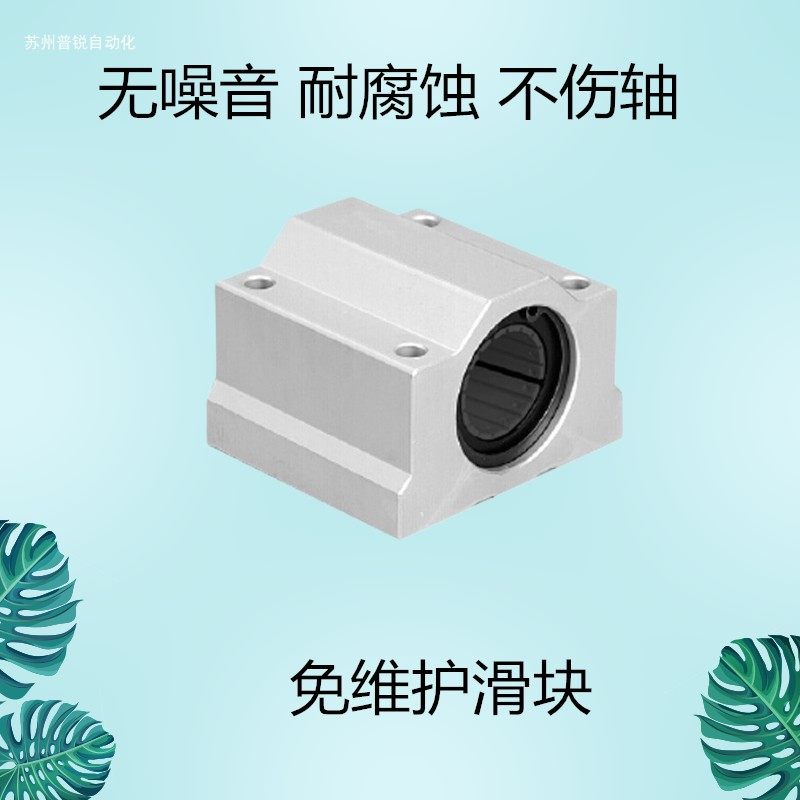 Easy-to-Gus quality box linear guide rail movement slider with optical axis SCSBR1012162025303540501