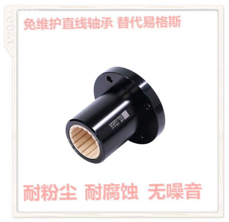 Round flange straight line maintenance-free bearing slip sleeve instead of FJUW Igus LMF10 16 20 25 40 50UU