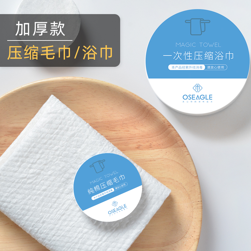 Travel Disposable Compression Towel Bath Towels Pure Cotton Beauty Towels For Business Travel Portable Woman Wash Face Towels Thickened