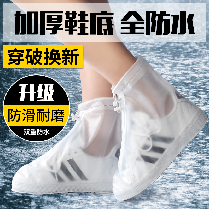 Rain shoe cover Men's and women's shoe cover Waterproof rainy summer rainproof shoe cover Non-slip thickened wear-resistant adult rain children
