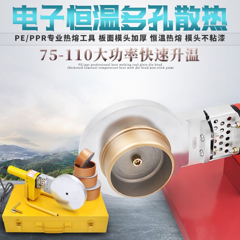 PPR hot meltzer 75-110 ppr hot melt machine ppr welding pipe machine electronic thermostatic special price 