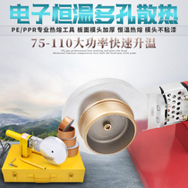 PPR hot melt machine 75-110 ppr hot melt machine ppr welding machine welding pipe machine electronic constant temperature Special