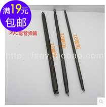 PVC elbow tool threading pipe pipe bending spring PVC pipe bender 4 minutes 6 minutes 1 inch