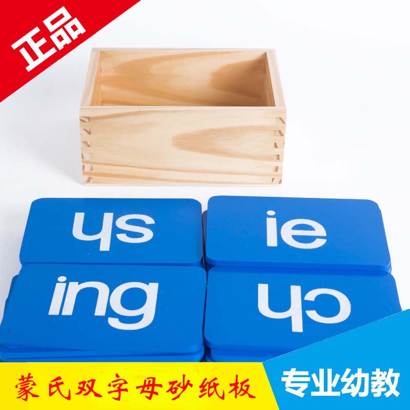 Mon Teaching Aids Sound Rhymes Chinese Pinyin Cards Children Language Teaching Double Letters Pinyin Sandpaper Touch Pad