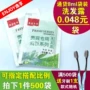 Phòng khách sạn phòng tắm túi dùng một lần dầu gội đầu 8ml vệ sinh - Rửa sạch / Chăm sóc vật tư bộ chiết mỹ phẩm mini