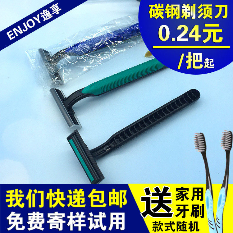 Carbon steel hotel bathing room disposable razor travel toiletries manual shaving razor