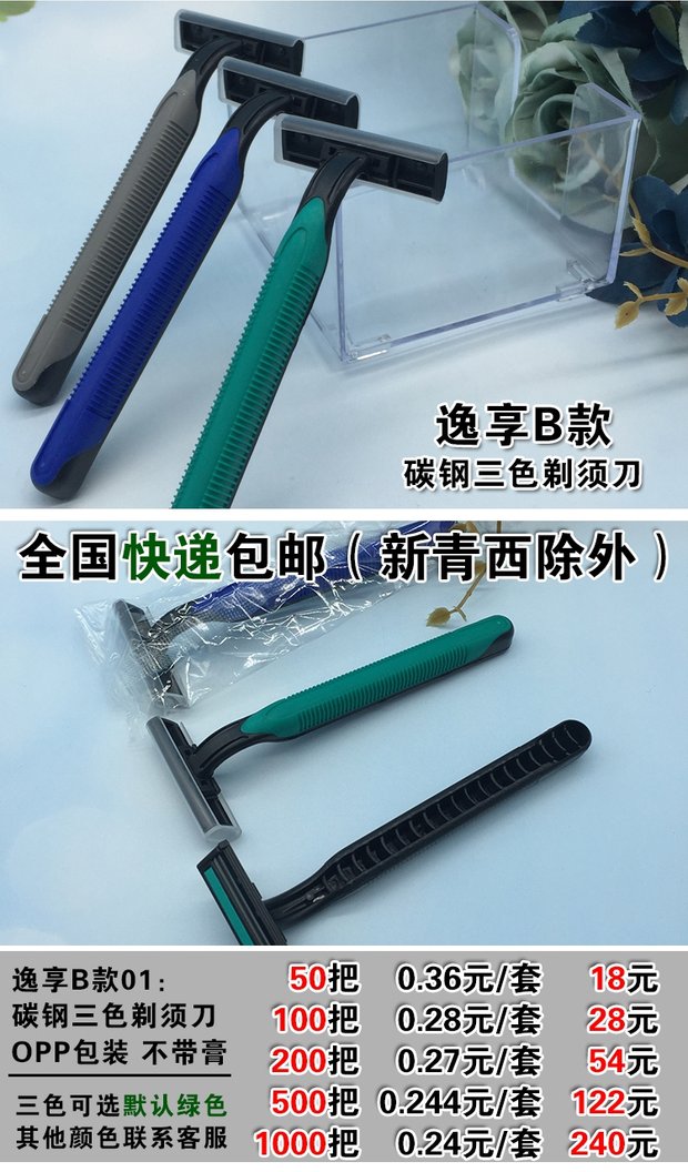 Khách sạn phòng tắm đặc biệt dùng một lần dao cạo du lịch vệ sinh hướng dẫn sử dụng dao cạo râu - Rửa sạch / Chăm sóc vật tư túi xách tay du lịch