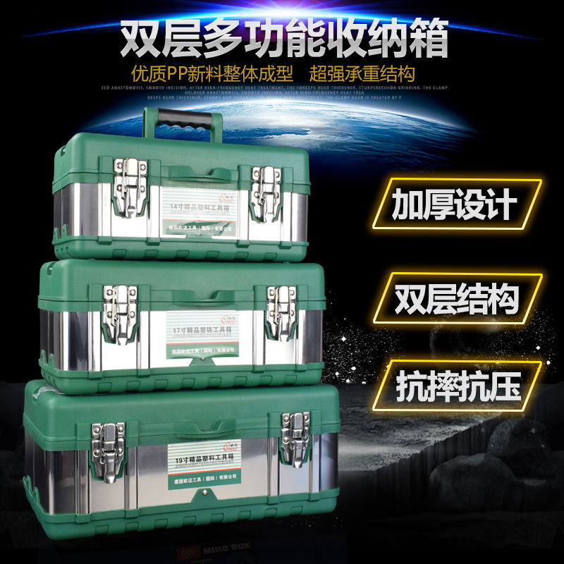 Stainless steel toolbox maintenance electrician household storage box thickened portable car car multi-function toolbox