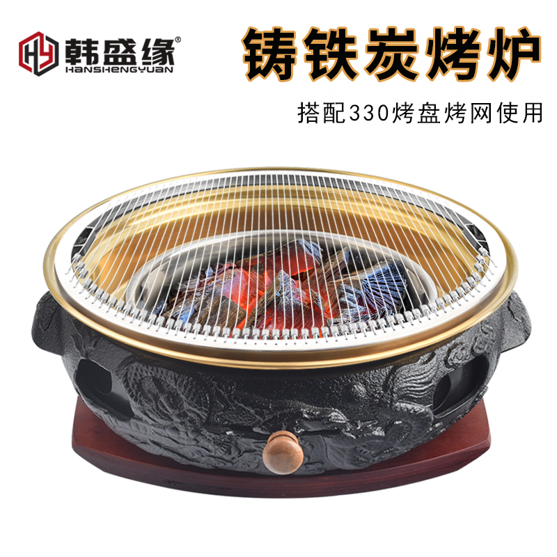 Korean-style charcoal grill commercial cast iron Japanese-style barbecue stove thickened Korean round barbecue stove charcoal grill charcoal grill
