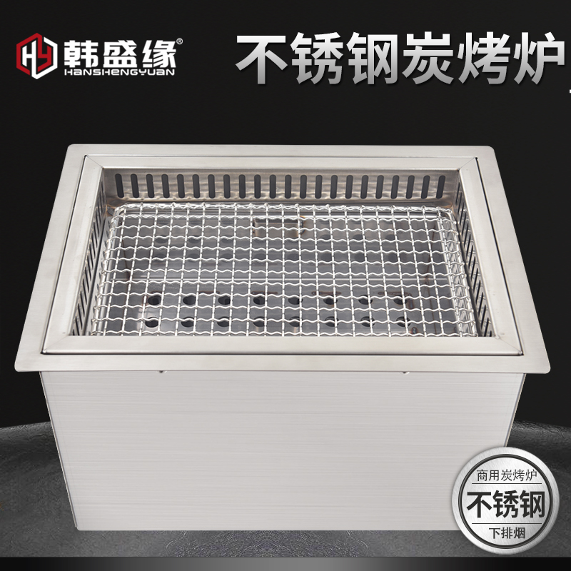 Commercial Mosaic Charcoal Oven Stainless Steel Square Barbecue Grill Lower Smoke Charcoal Burning Meat Oven Roast Meat Shop Square Barbecue Grill