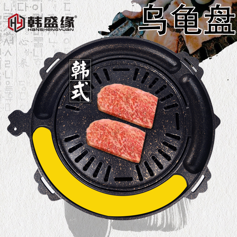 Han Style Chicken Cake Baking Pan Commercial Carbon Baking Pan Round Charcoal Fire Grilled Meat Pan Nonstick Barbecue Pan Korea Roast Grate