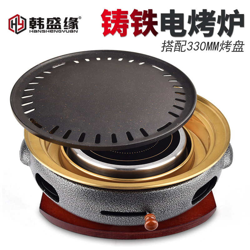 Electric oven commercial cast iron barbecue stove smokeless barbecue stove electric ceramic barbecue machine non-stick grill pan smokeless barbecue stove