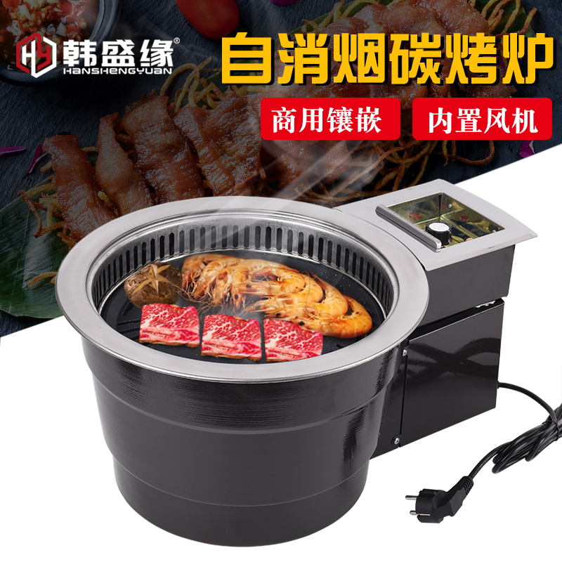 Korean smoke-free barbecue grill Commercial carbon grill Self-extinguishing barbecue grill Barbecue grill Smoke-free barbecue grill Japanese barbecue grill