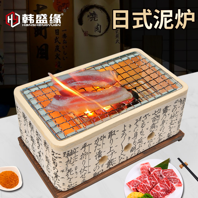Japan-style Barbecue Clay Oven Carbon Baking Clay Oven Clay Grilled Meat Oven Charcoal Fire Barbecue Grill meat Charcoal Oven small number 1-2