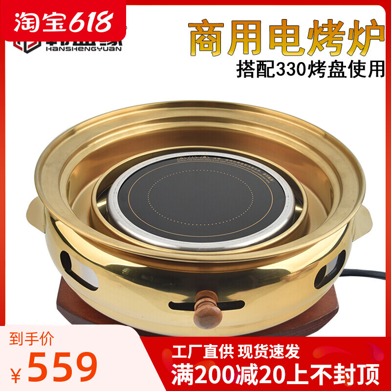 Commercial Electric Oven Roast Meat Shop Smoke-free Barbecue Grill eco-friendly electric pottery tray Roast Pan Korean Style Round Up