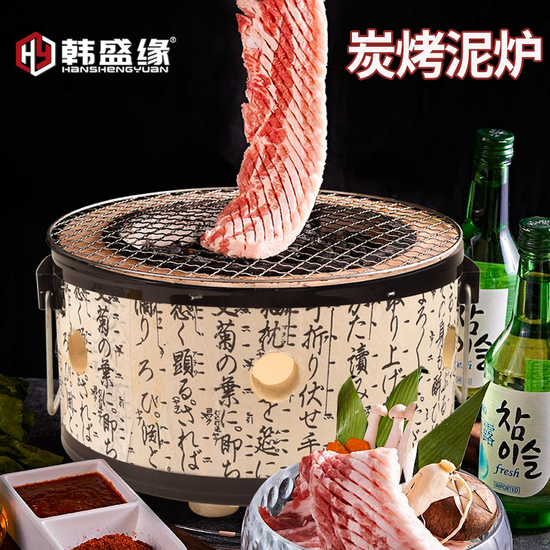 Japanese carbon grilled grill grill oven old-style text barbecue furnace user outside grilled oven charcoal barbecue