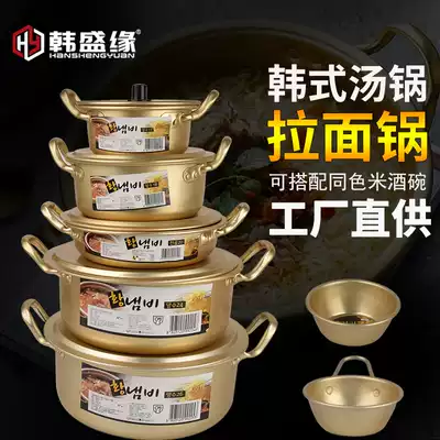 Yellow aluminum ramen pot Korean soup pot rice wine bowl mini pot instant noodle pot small cooking pot roast pot ramen soup pot