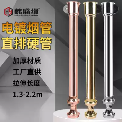 Exhaust pipe Hard pipe Korean barbecue restaurant exhaust equipment Barbecue exhaust pipe Bold stretch smoking pipe exhaust hood