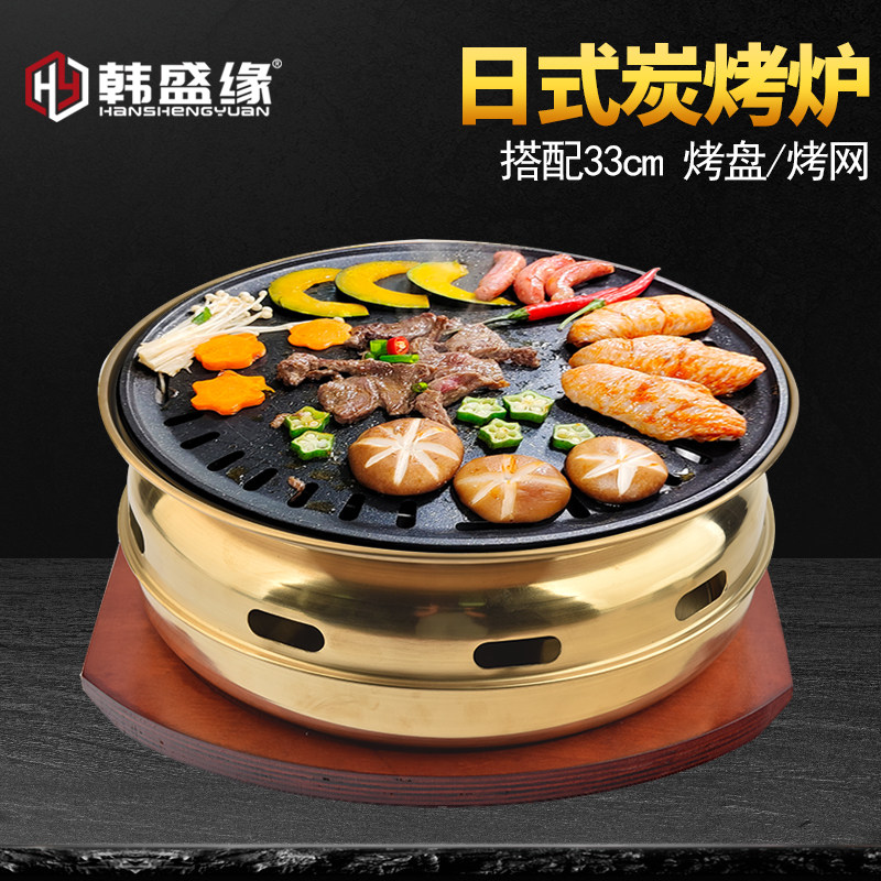Round charcoal barbecue barbecue for Korean charcoal oven commercially large carbon oven household barbecue