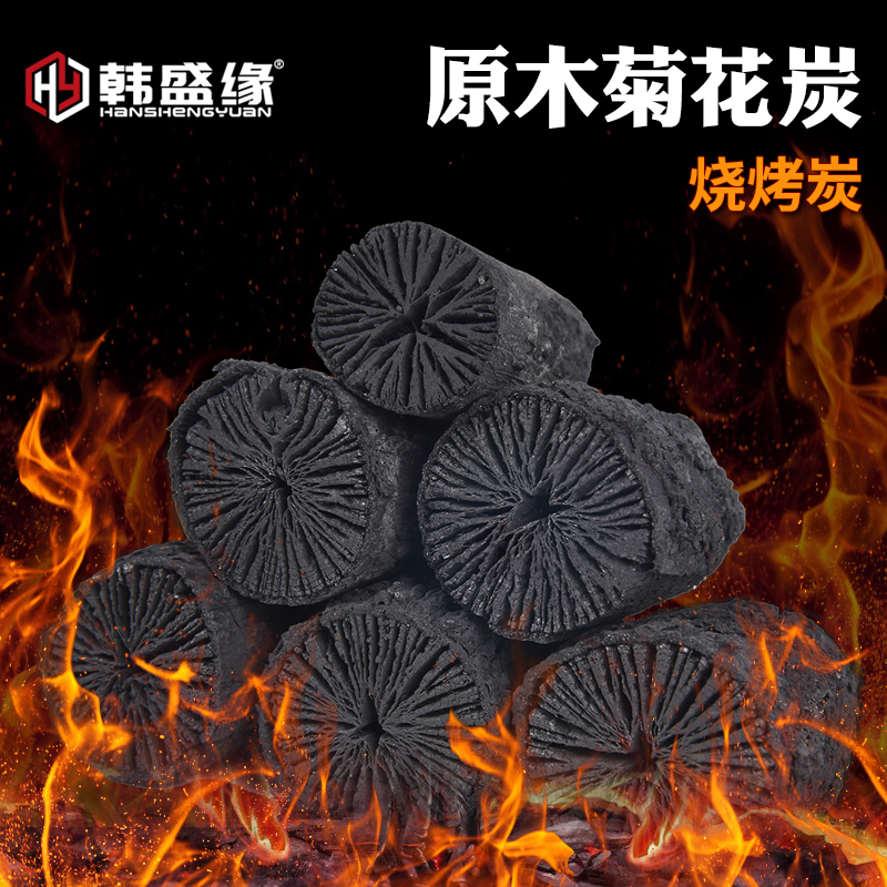 Barbecue charcoal Fruit wood carbon wood carbon chrysanthemum carbon natural charcoal 20 pounds machine-made charcoal Korean barbecue carbon outdoor barbecue charcoal