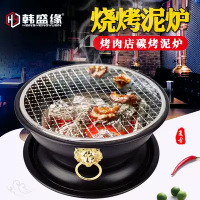 Old-fashioned mud stove barbecue stove Household Japanese-style barbecue grill Barbecue mud stove Korean-style carbon oven Charcoal grill barbecue grill
