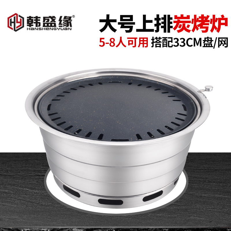 Korean Carbon Oven Commercial With Smoke-Smoke Grill South Korea Barbecue Oven Round Large Charcoal Fire Grilled Meats Pan Fried Meat Pan