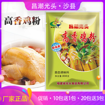 Shaxian snack ingredients Changchao bald head high incense chicken powder Fujian snack bar condiment powder 908G 1 pack