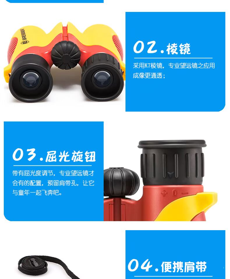 Đồ chơi hai ống kính viễn vọng trẻ em Đức HD học sinh ngoài trời bé trai và bé gái không làm đau mắt 3-6 tuổi - Kính viễn vọng / Kính / Kính ngoài trời ống nhòm du lịch