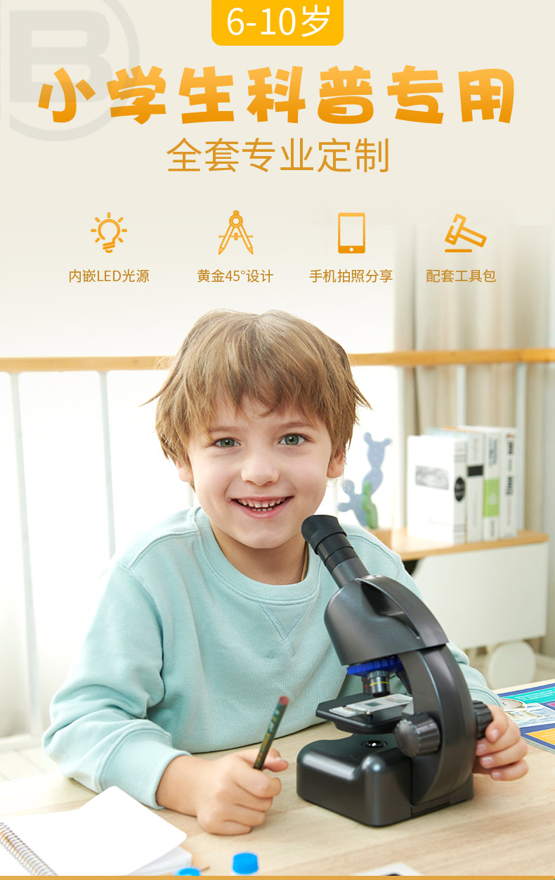 德国 bresser 儿童专业显微镜 可连手机 图2
