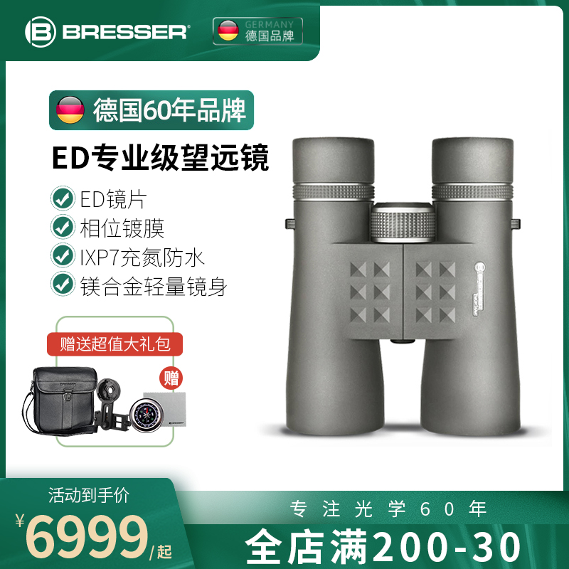 德国Bresser蒙塔娜旗舰系列望远镜ED镜片高清SHR棱镜镀膜充氮防水