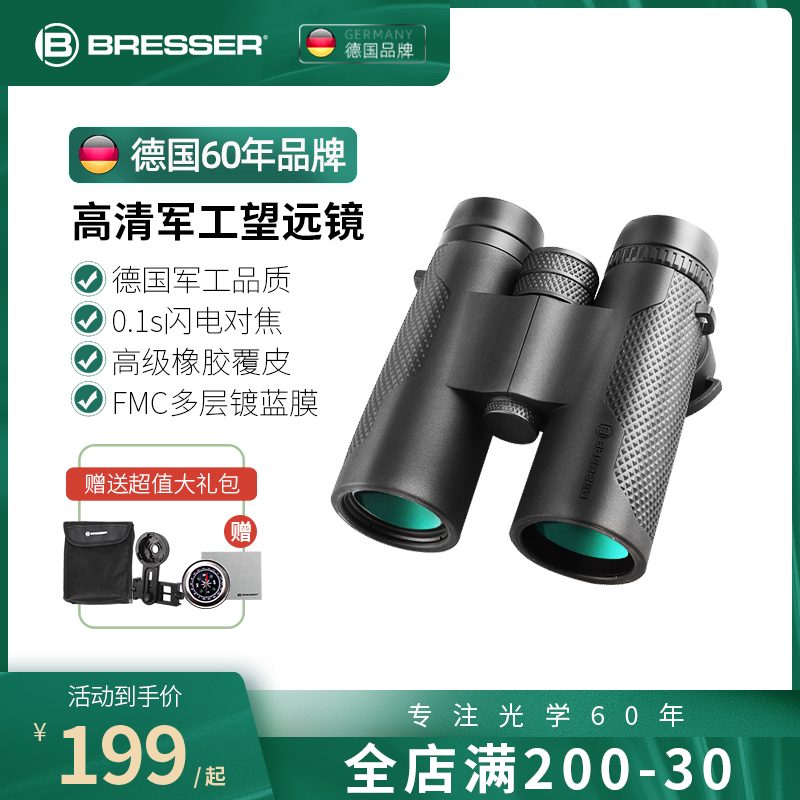 BRESSER儿童望远镜双筒高倍高清专业级夜视演唱会男孩户外便携式