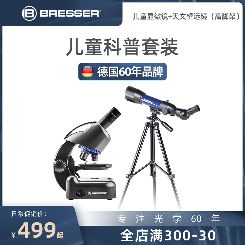 BRESSER Children's Microscope Science Experiment Telescope HD Stargazing set Student-specific gift