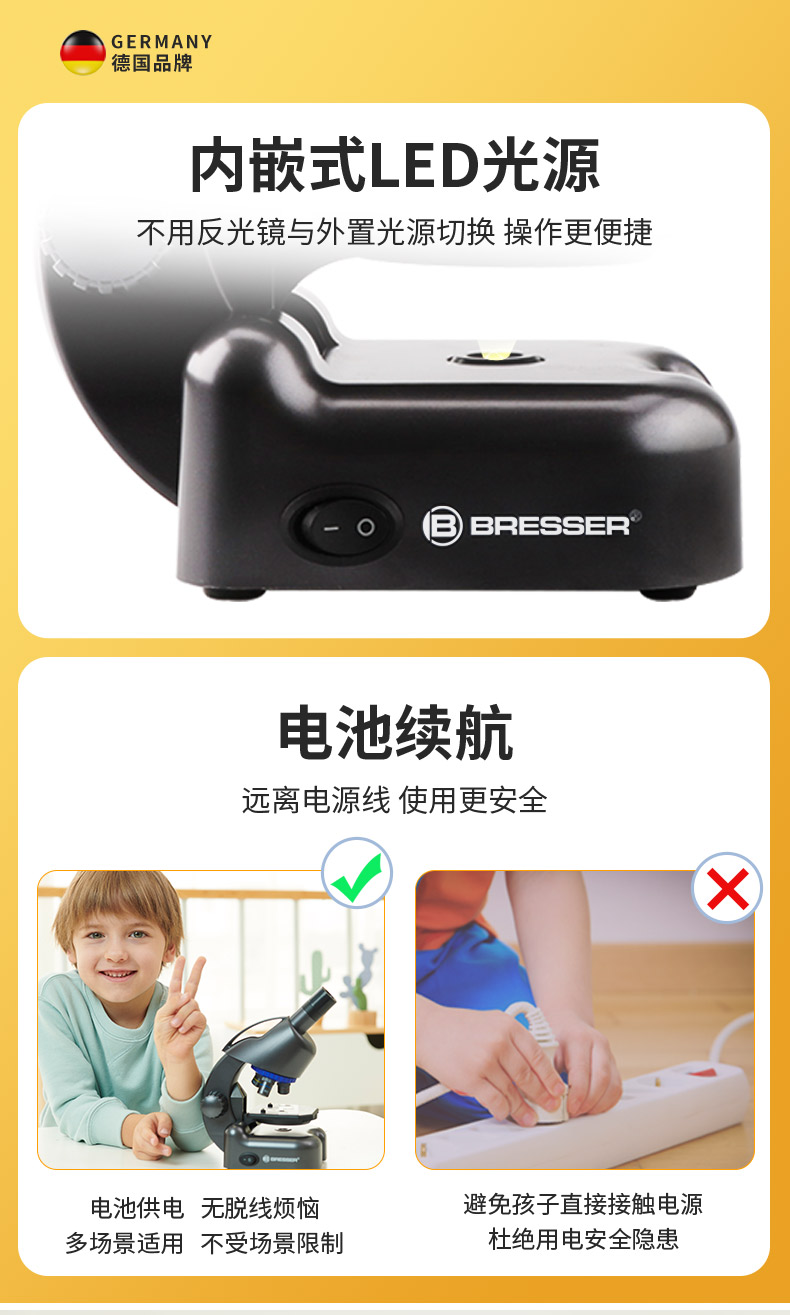 德国 bresser 儿童专业显微镜 可连手机 图3