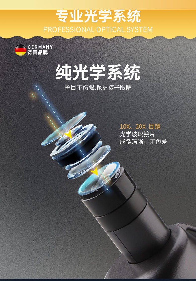 德国 bresser 儿童专业显微镜 可连手机 图6