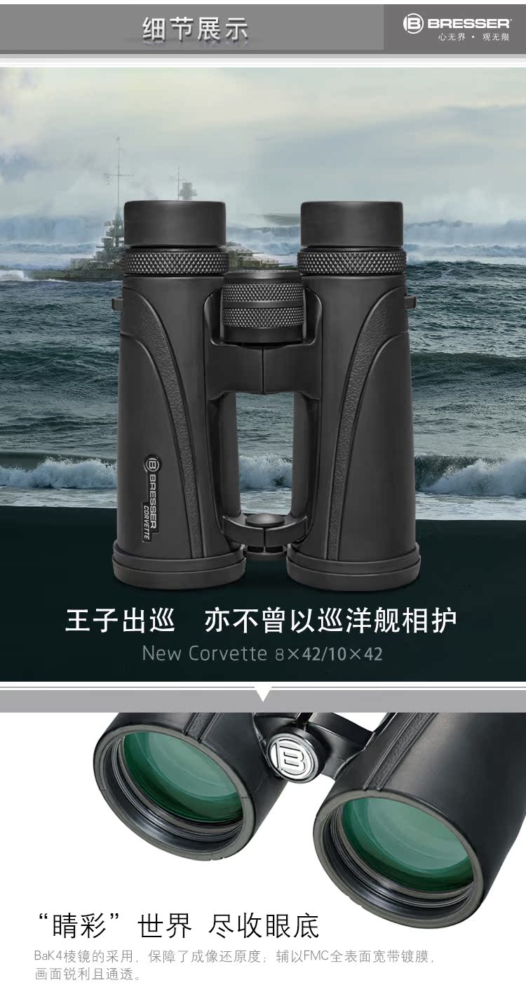 Baoshi De Bresser8x42 của Đức 10 & lần; 42 buổi hòa nhạc ngoài trời bằng kính viễn vọng HD chứa đầy nitơ - Kính viễn vọng / Kính / Kính ngoài trời ống nhòm celestron